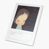 Banana Yoshimoto / Hard-Boiled / Hard-Luck